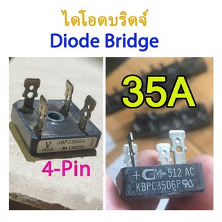 ไดโอดบริดจ์ Diode Bridge  💥35A 💥4-Pin มือ2 ชุดละ 6 ตัว