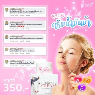 (กระปุก) ครีมน้ำมันม้า 12นางพญา แท้ 100% ลดริ้วรอย ผิวกระจ่างใส 50g.