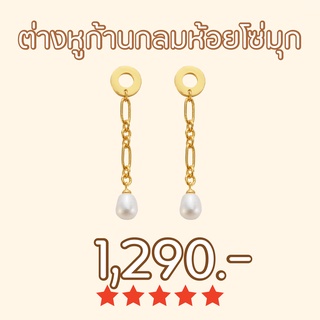 Shependence ต่างหูก้านกลมห้อยโซ่มุก (Circle With Link Chain Pearl Stud Earrings)