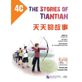 หนังสืออ่านนอกเวลาภาษาจีน The Stories of Tiantian 4C+MPR