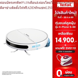 Tefal หุ่นยนต์ดูดฝุ่น X-PLORER SERIE 60 รุ่น RG7447WH หุ่นยนต์ดูดฝุ่นและถูพื้นอัตโนมัติ เครื่องดูดฝุ่น หุ่นยนดูดฝุ่น