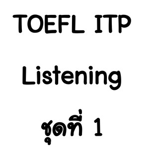 TOEFL ITP Listening Comprehension_1