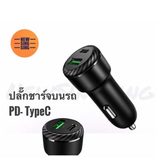 ชาร์จรถ PD TypeC Quick car charger 36w output dual PD+QC3.0 เป็นที่ชาร์จรถเร็ว มีช่องUSBชาร์จเร็จ3.0 กับ ช่องPD typeC