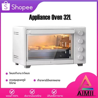 แหล่งขายและราคาXiaomi Steam Oven Toaster 12L/Appliance Oven 32Lเตาอบไอน้ำไฟฟ้า เตาปิ้งขนมปัง เครื่องอบขนมปังไอน้ำ เตาอบไฟฟ้าอาจถูกใจคุณ