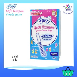 SOFY Soft Tamponผ้าอนามัยแบบสอด แบบมาปกติ 5 ชิ้น