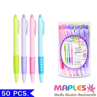 ปากกา maples mp919b หมึกสีน้ำเงิน เขัยนลื่น