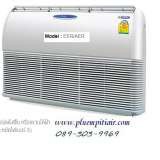 AIR EMINENT แบบตั้งพื้น-แขวนใต้ฝ้า น้ำยาR410a