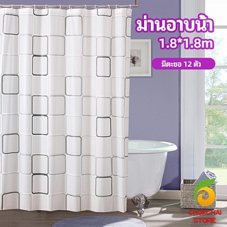 chokchaistore ม่านกั้นห้องน้ำ ม่านกันน้ำ ม่านพลาสติก shower curtain