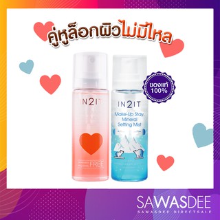 in2it Blur &amp; Matte และ Makeup Stay Setting Mist ปริมาณ 50 มล.