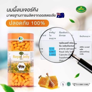 นมผึ้ง Nature King Royal Jelly บรรจุ 365 เม็ด