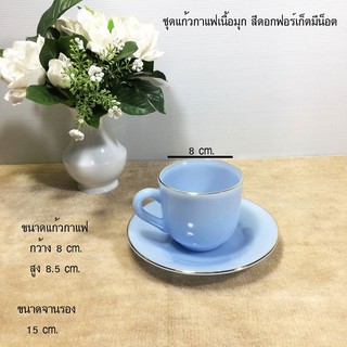 แก้วกาแฟเนื้อมุก ดอกฟอร์เก็ตมีน็อต SET 2 Pcs.