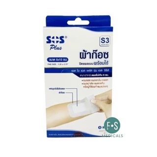 ล็อตใหม่!! SOS Plus S Series (S2, S2x2, S3, S3x3 และ S2x4) ผ้าก๊อซปิดแผลแบบพร้อมใช้ พร้อมแผ่นดูดซับไม่ติดแผล (1 กล่อง)