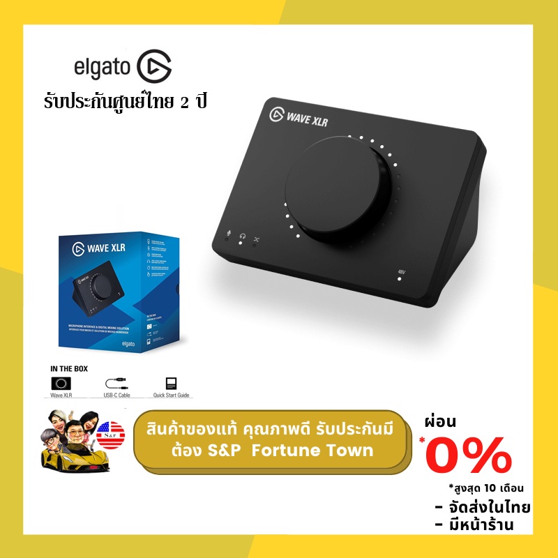 จัดส่งด่วน 4 ชั่วโมง Elgato Wave XLR – Mic Interface คุณภาพสูง Premium XLR to USB-C connection รับปร