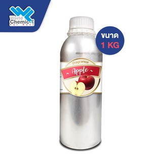 น้ำหอม กลิ่น แอปเปิ้ล หัวน้ำหอม 100 % APPLE FRAGRANCE OIL 1 Kg.