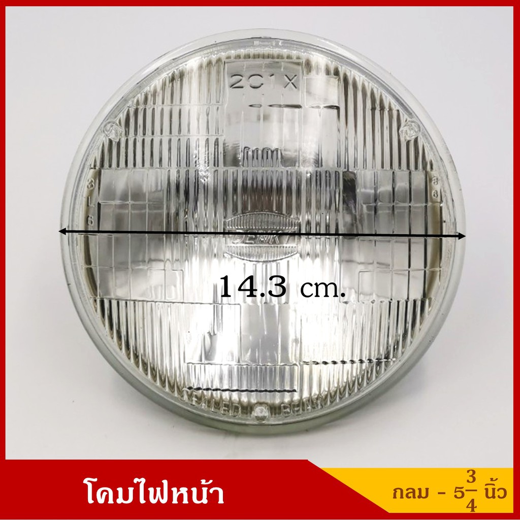 DENKI โคมไฟหน้ารถยนต์ วงกลม หลอดไฟ 3 ขา ขนาด 5 3/4 นิ้ว 12V หรือ 24V 65/55W ราคา ถูกที่สุด ดีลบีเคเค แกลเลอรีภาพที่ 2