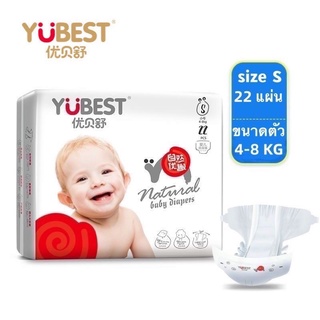 แพมเพิส YUBEST baby ผ้าอ้อมเด็กผ้าอ้อมแบบเทป S M L ใส่สบาย ไม่อับชื้น ซึมซับได้ดี ไม่ทำให้เกิดผื่นแดง อ่อนโยนต่อผิวเด็ก