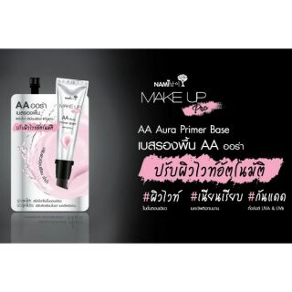 (1ซอง)นามิ NAMI AA Aura Primer Base SPF 25 PA++