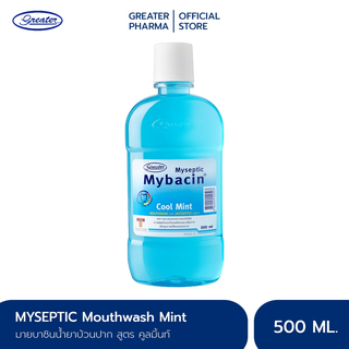 น้ำยาบ้วนปากมายบาซิน สูตรคูลมิ้นท์ 500 มล. MyBacin Mouthwash Cool Mint_Greater เกร๊ทเตอร์ฟาร์ม่า