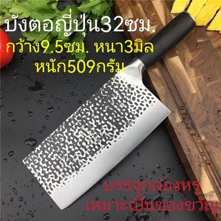 บังตอญี่ปุ่น32ซม./บังตอใหญ่ ยาว32ซม. กว้าง9.5ซม. หนา3มม. หนัก509กรัม