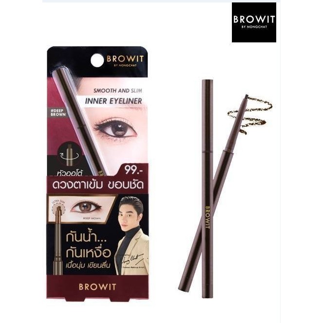 อินไลน์เนอร์น้องฉัตร BROWIT By Nongchat อินไลน์เนอร์ อายไลน์เนอร์ เขียนขอบตา กันน้ำ กันเหงื่อ