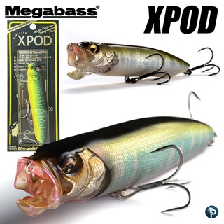 เหยื่อ Megabass Xpod ปากพ่นน้ำ