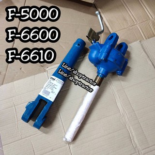 ชุดหมุนไถ รถไถฟอร์ด รุ่น F-5000/F-6600/F-6610 FORD New Hollandนิวฮอนแลนด์ (แขนปรับข้างขวา แขนปรับตั้ง แขนตั้งข้าง รถไถ)