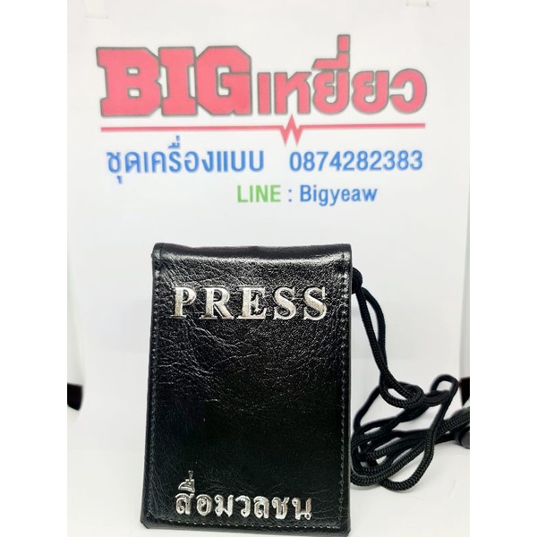 ป้ายห้อยคอ สื่อมวลชน#press ป้ายห้อคอ press