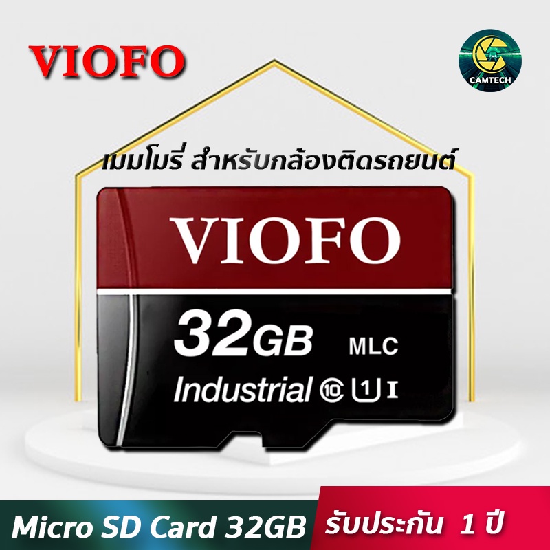 เมมโมรี่การ์ด VIOFO Professional High Endurance MLC 32GB Class10 เมมโมรี่การ์ดกล้องแอคชั่น กล้องติดรถยนต์ กล้องวงจรปิด