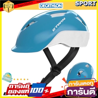 ถูกที่สุด✅  หมวกกันน็อคจักรยานสำหรับเด็ก รุ่น 100 (สีฟ้า) BTWIN หมวกจักรยาน