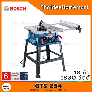 BOSCH โต๊ะเลื่อยองศา 10 นิ้ว รุ่น GTS254 (1800วัตต์) รับประกันศูนย์ 6 เดือน 0601B450K0