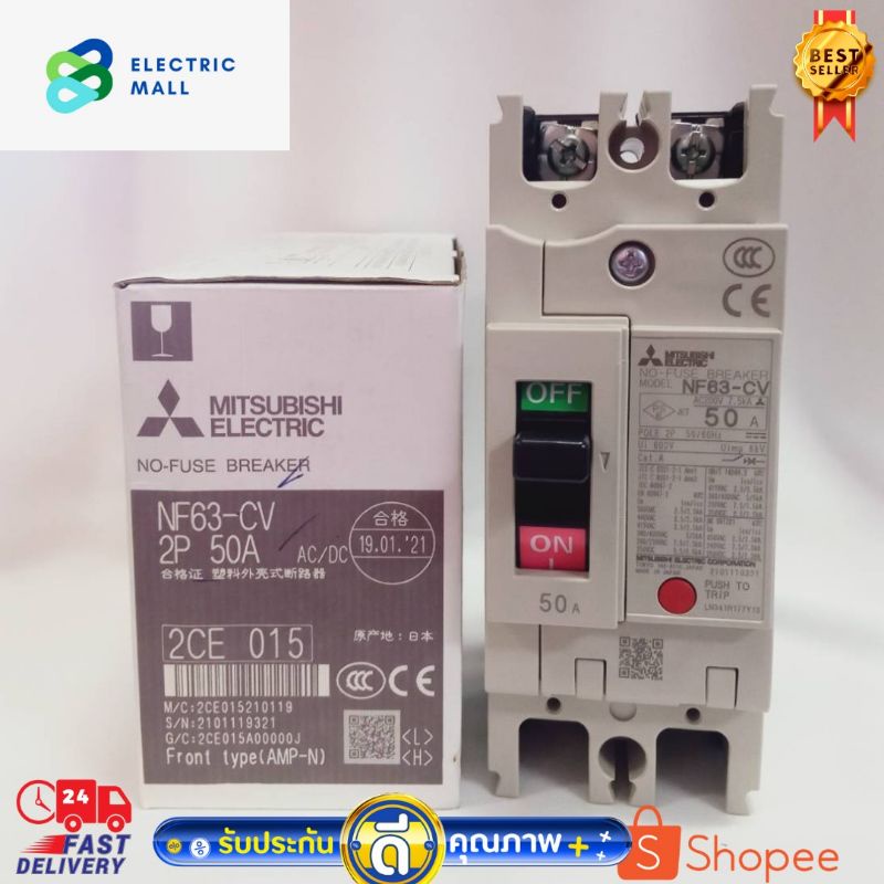 เบรกเกอร์NF63CV2P50A