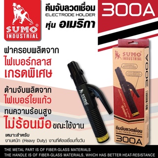 คีมจับลวดเชื่อมไฟฟ้า 300A , 500A หุ่นอเมริกา SUMO