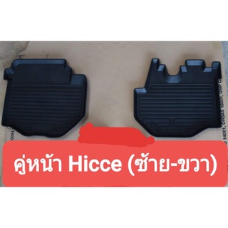 ถาดรองพื้นรถตู้ คู่หน้า Hiace (หล้งคาเตี้ย)