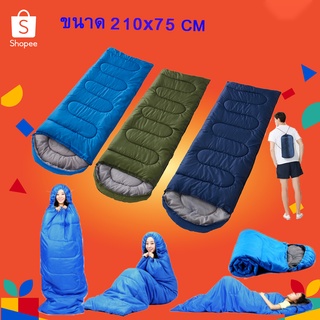 ราคาจัดส่งภายใน 24 ชั่วโมง🚀พร้อมส่ง 🚚  ถุง ถุงนอน Sleeping bag ถุงนอนตั้งแค้มป์ ถุงนอน แบบพกพา ถุงนอนปิกนิก ขนาดกระทัดรัด