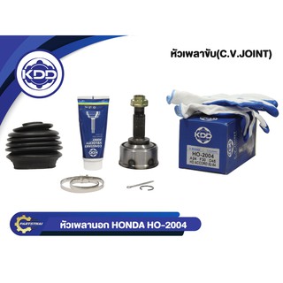 หัวเพลาขับนอก KDD HONDA ACCORD ปี 82-84 NORMAL ฟันใน 30 บ่า 45 ฟันนอก 24 (HO-2004)