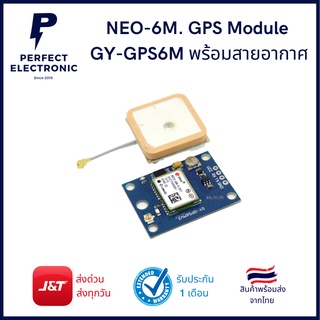 NEO-6M. GPS Module GY -GP S6M พร้อมสายอากาศ