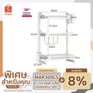 TSF ชั้นวางของ 3 ชั้น HP22-028 สีขาว