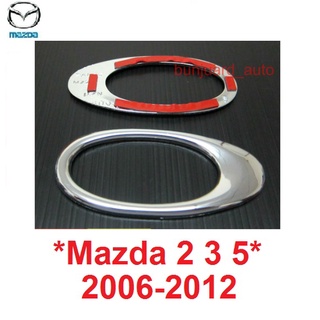 ครอบไฟแก้ม ลายวงรี Mazda 2 3 5 Sedan 2006 - 2012 ชุบโครเมี่ยม รถเก๋ง มาสด้า 2 3 5 ครอบไฟเลี้ยว ไฟแก้ม ครอบแก้ม