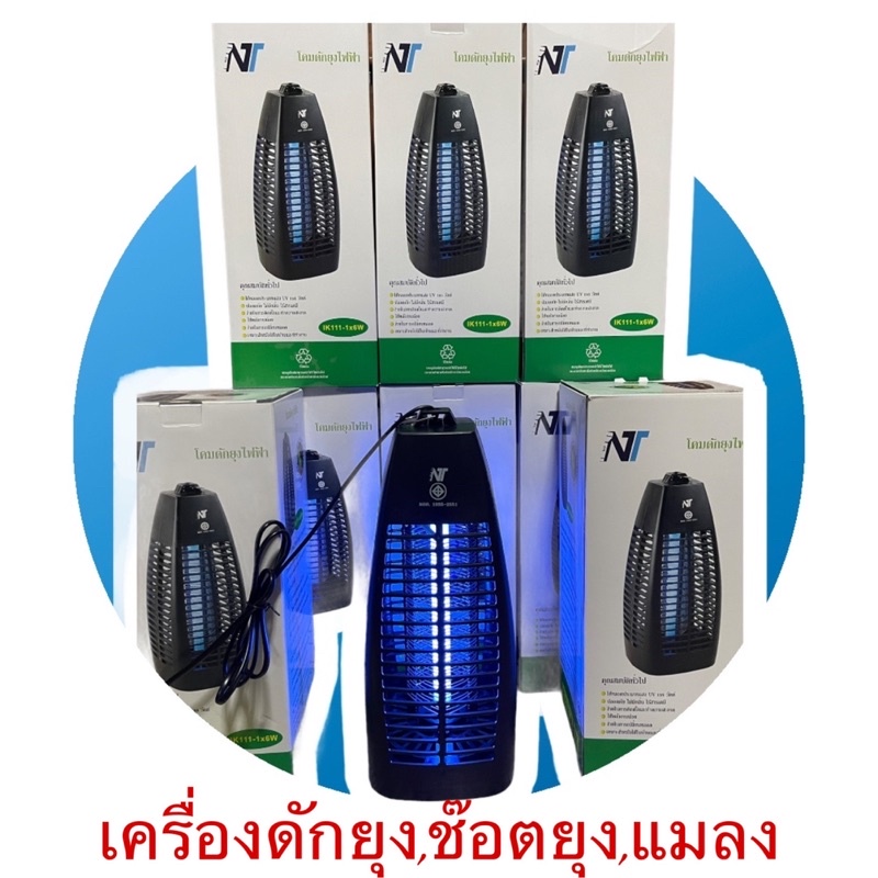 เครื่องดักยุง,เครื่องช็อตยุง,แมลง,โคมดักยุงไฟฟ้า รุ่น IK 111-1*6W