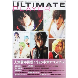 [ส่งจากญี่ปุ่น] Ultimate Player Ikemen x Cosplay Visual Book L01456527