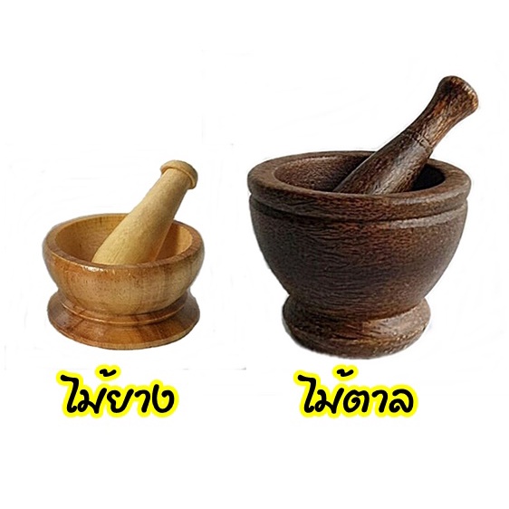 ครกไม้จิ๋ว ขนาดเล็ก ทำจากไม้ยาง ไม้ตาล ใช้สำหรับบดยา ตำยา ของเล่นเด็ก Wooden mortar