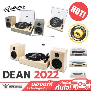 เครื่องเล่นแผ่นเสียง พร้อมลำโพง Gadhouse DEAN 2022 Turntable Stereo System Bluetooth 5.0 รับประกันศูนย์ 1 ปี