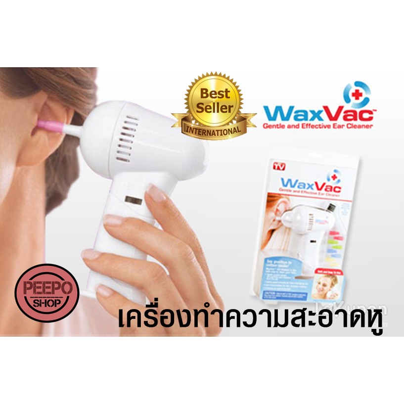 Wax Vac เครื่องดูดขี้หู ทำความสะอาดหูให้ดูสะอาดไม่อุดตัน Shopee Thailand