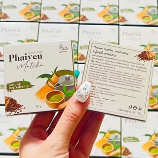 Phaiyen Matcha Scrub Soap.ณัฐริกา สบู่ไพรเย็น สครับมัทฉะ 60 g.