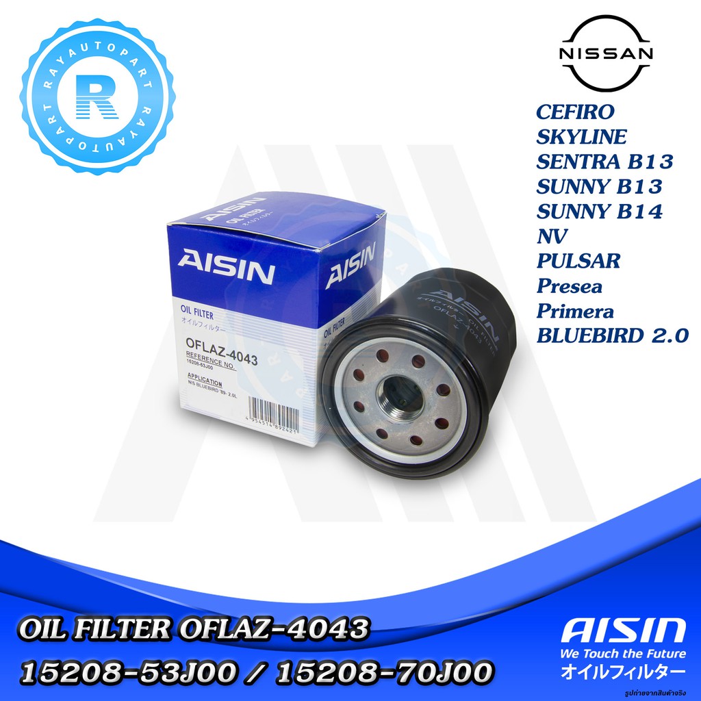 กรองน้ำมันเครื่อง NISSAN CEFIRO A31 A32 SKYLINE SENTRA SUNNY B13 B14 PULSAR PRESEA AISIN OFLAZ-4043 