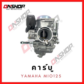 คาบู YAMAHA MIO125/ยามาฮ่า มีโอ125