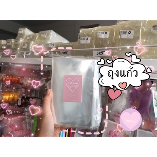 ถุงแก้ว OPP ใส่เสื้อ และสินค้า
