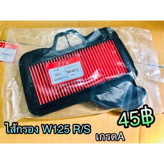 ไส้กรอง W125R W125S W100S 05 UBOX W125 Dream125 เวฟ เกรดA