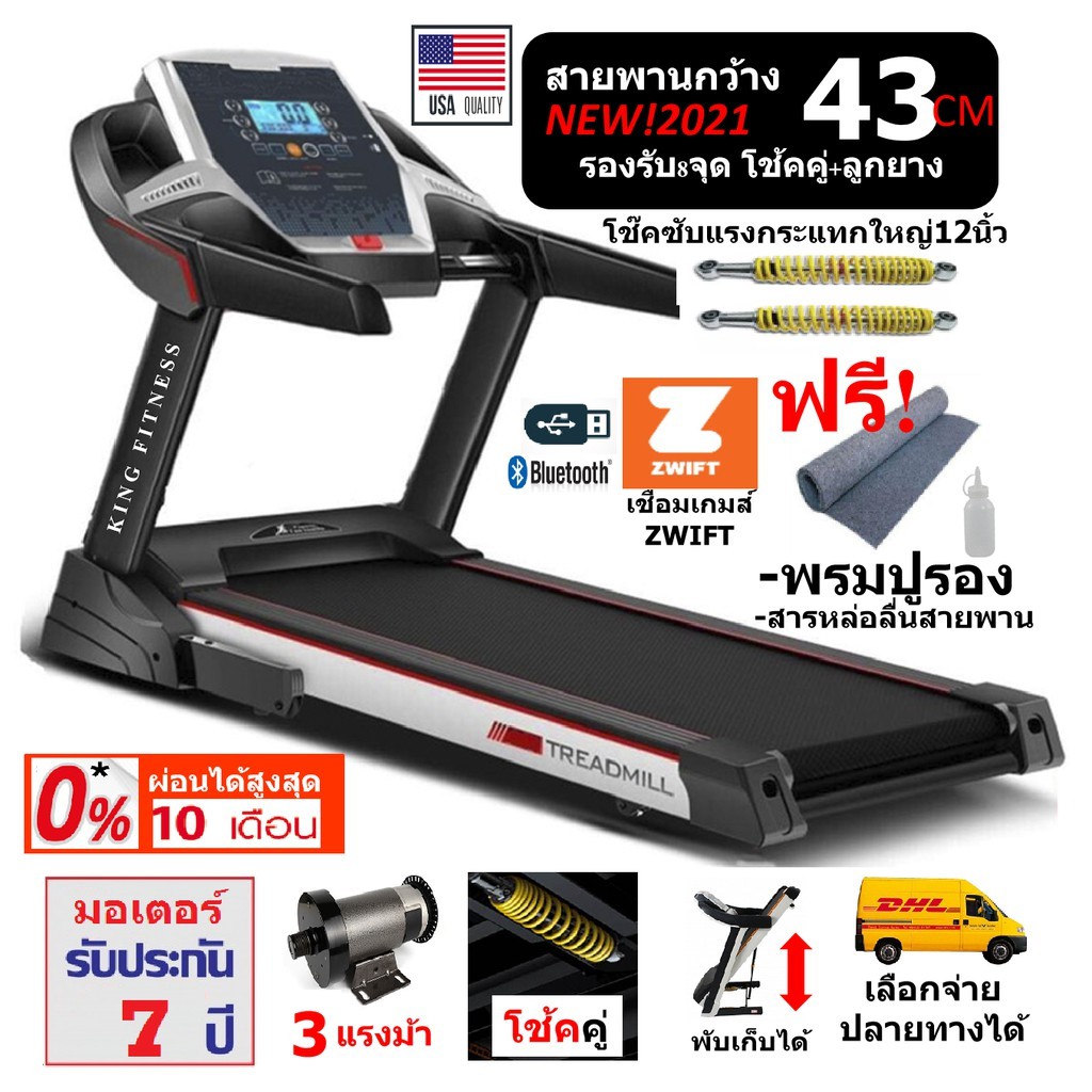 fitness king treadmill