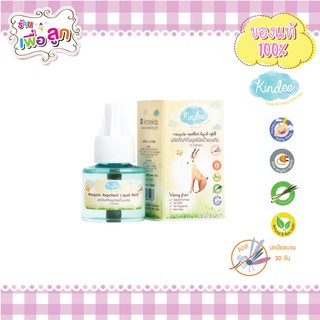 KINDEE คินดี้ ผลิตภัณฑ์กันยุงชนิดน้ำแบบเติม รีฟิล ขนาด 45ml